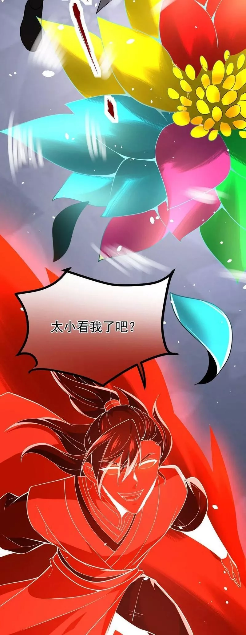 永生,113 不甘的阎,第51张